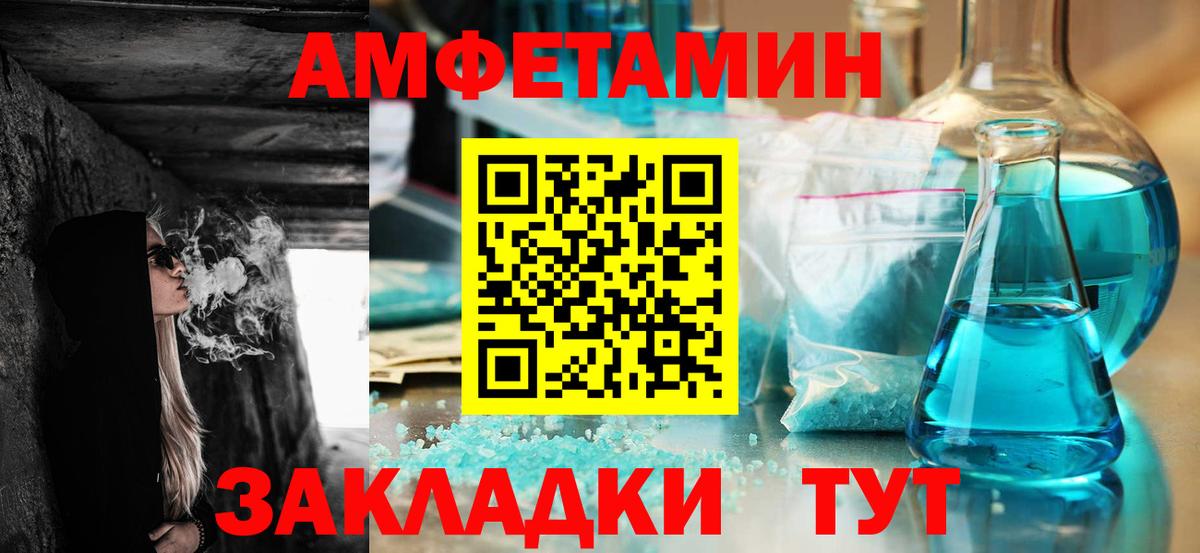 АМФ  АМФ Розовый  Вход с VPN  Вязьма 