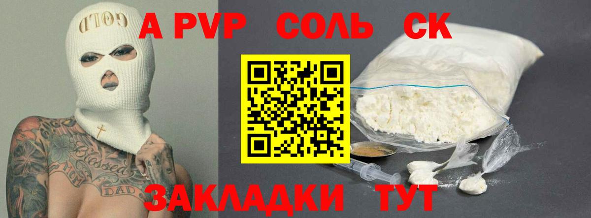 Alpha PVP VHQ  Alfa_PVP  A-PVP Соль  Вход с VPN  Вязьма  Альфа ПВП Crystall 