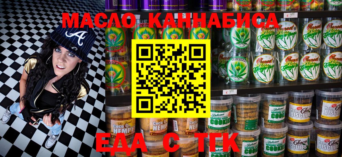 Canna-Cookies конопля Вязьма