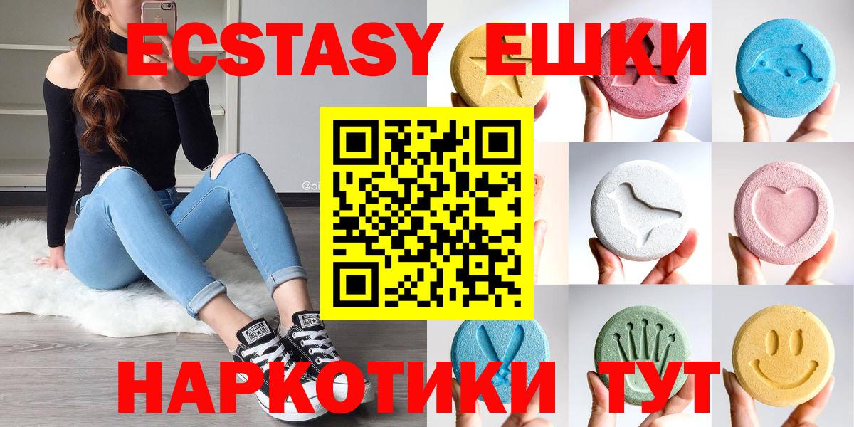 Вязьма  Ecstasy  Вход с VPN  ЭКСТАЗИ VHQ  ЭКСТАЗИ 280мг 