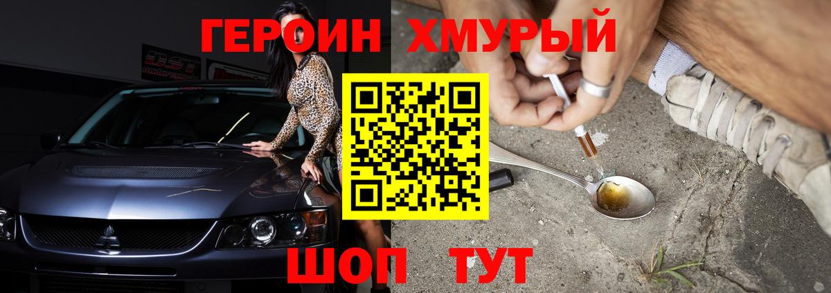 Героин герыч  Вход с VPN  Вязьма 