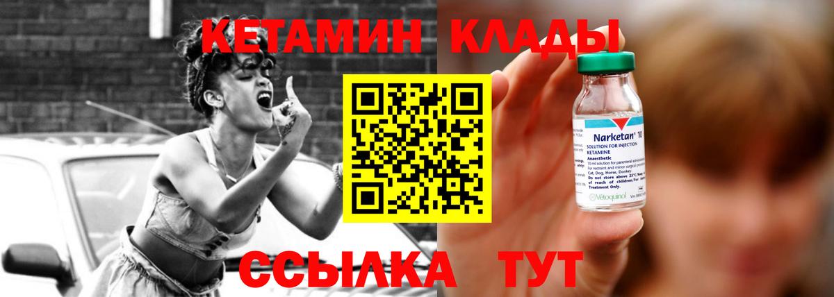 Кетамин ketamine  Кетамин VHQ  Вход с VPN  Вязьма 