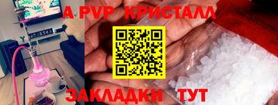 прущие крисы Белореченск