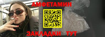 амфетамин Белорецк