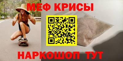 прущие крисы Белореченск