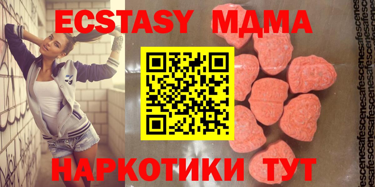 Вязьма  MDMA  Вход с VPN  МДМА молли  MDMA crystal 