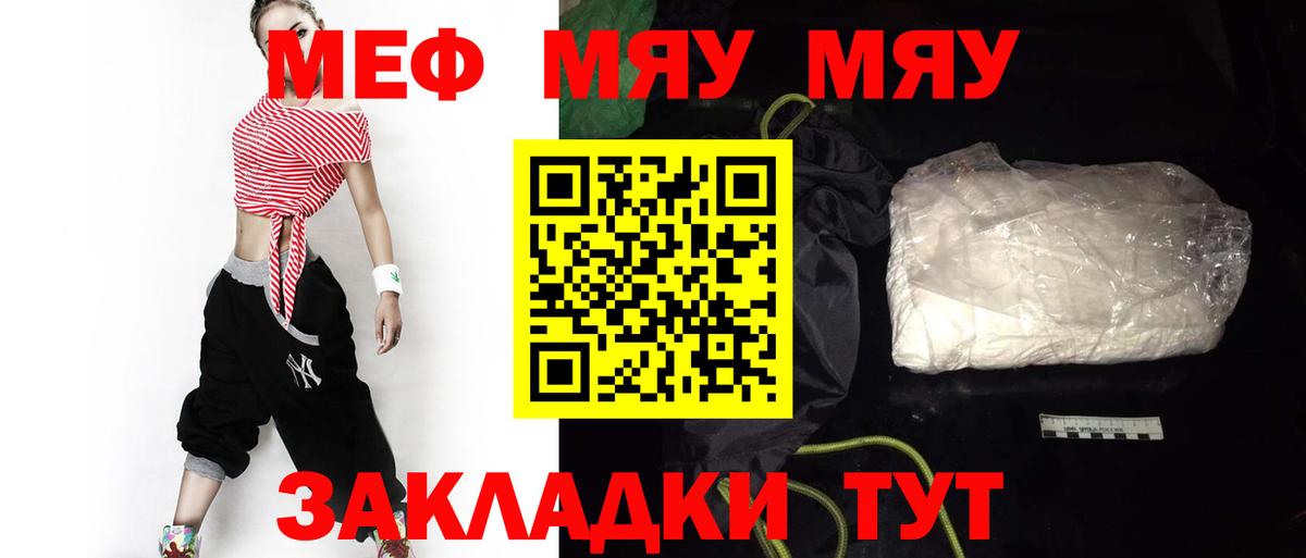 Мефедрон Вязьма