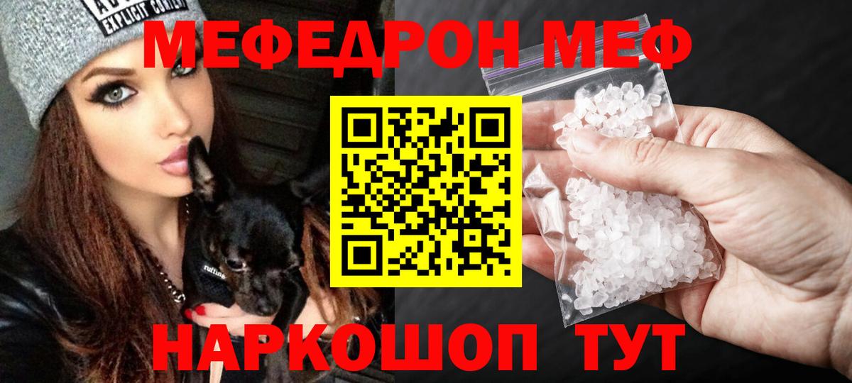 МЯУ-МЯУ  Меф 4 MMC  Мефедрон мяу мяу  МЯУ-МЯУ  blacksprut рабочий сайт  Вход с VPN  Вязьма 