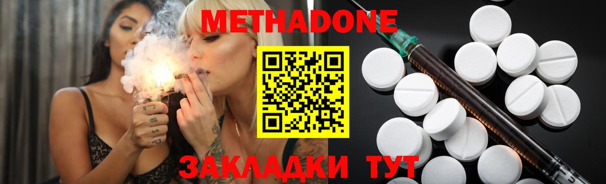 МЕТАДОН мёд  Вход с VPN  Вязьма  blacksprut вход  МЕТАДОН methadone 