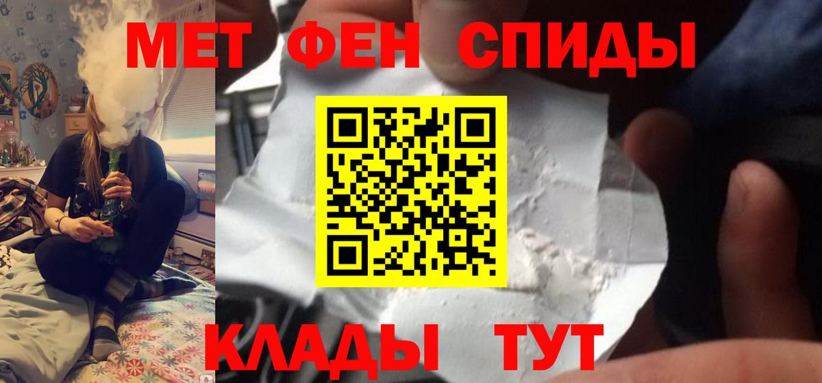Вязьма  Первитин Methamphetamine  Первитин  Вход с VPN  Первитин Methamphetamine 