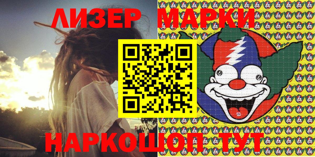 Марки NBOMe 1500мкг Вязьма