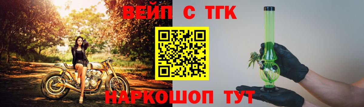 Дистиллят ТГК жижа  ТГК концентрат  Вязьма  Вход с VPN 